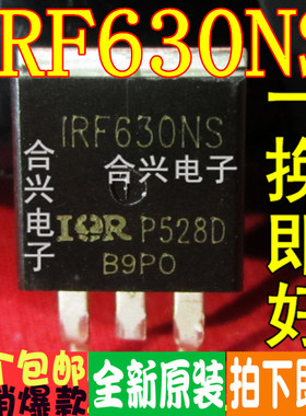 IRF630NS IRF630NSTRR 真正全新进口 一换即好