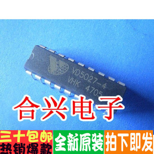 优惠价促销VD5026-4 VD5027-4 VD5027 VD5027-3 编码译码IC