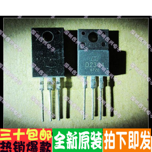 D2394 2SD2394 三极管优惠价促销！全新原装