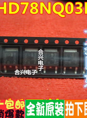 MOS管 PHD78NQ03LT 78NQ03LT 78N03 MOS管 TO-252 全新