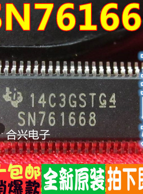 SN761668 SN761668DBTR TSSOP-44 贴片 进口全新原装