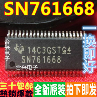 SN761668 SN761668DBTR TSSOP-44 贴片 进口全新原装
