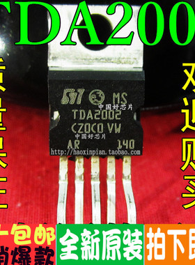 TDA2002 直插TO-220 音频功放芯片IC 集成电路 全新原装