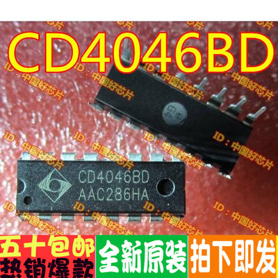全新原装 CD4046BD 4068 4070 4071 4072 4073 4075 4077BE  DIP
