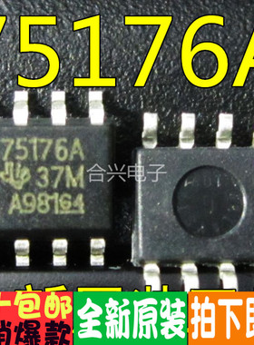 全新 SN75176 65MLVD200 204 75ALS176ADR 65HVD230 232QDR SOP-8