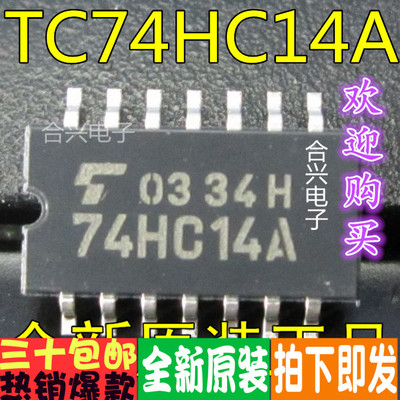 TC74HC14 TC74HC14A TC74HC14AF  全新原装