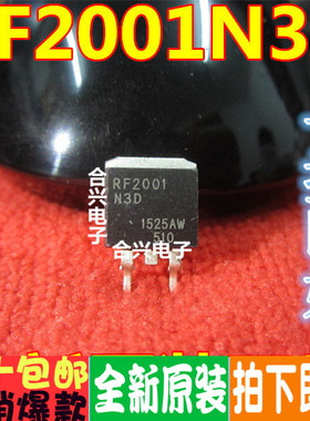RF2001N3D 全新现货 TO-263  进口原装全新正品 液晶等离子管