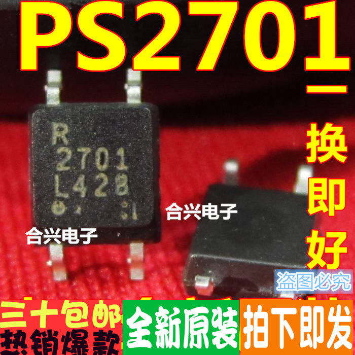全新原装正品 PS2701-1  2701 2701 SOP4 贴片光电藕合器