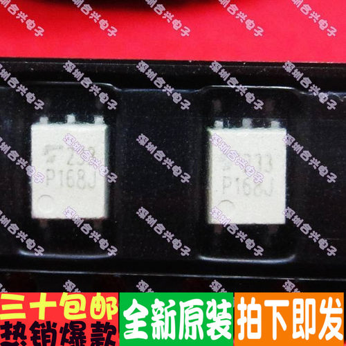 光电耦合器TLP168J TLP168G P168J P168G SOP4全新原装一只起