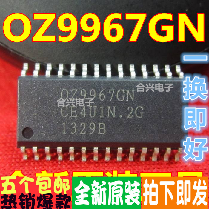 OZ9967GN OZ9967G尾数GN液晶IC  真正全新原装！一换即好