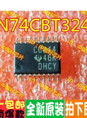 SN74CBT3244PWR CU244 SN74CBT3244 TSSOP20 原装正品