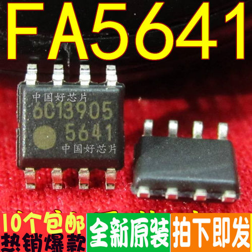 FA5641 5641 SOP8 贴片常用液晶电源管理芯片IC