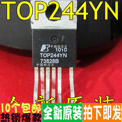 全新原装 TOP242 243 244 245 246 247 248 249 250YN 保质可直拍