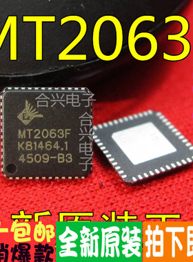 液晶高频头芯片MT2063F  QFN 一换即好！真正全新原装