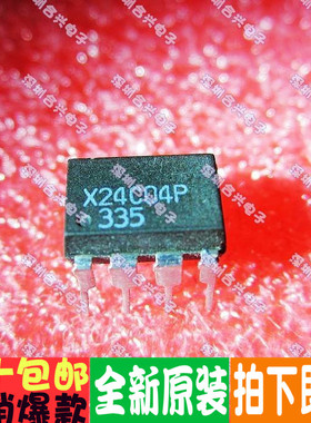 X24C04 X24C04P DIP-8 直插8脚 真正全新原装!
