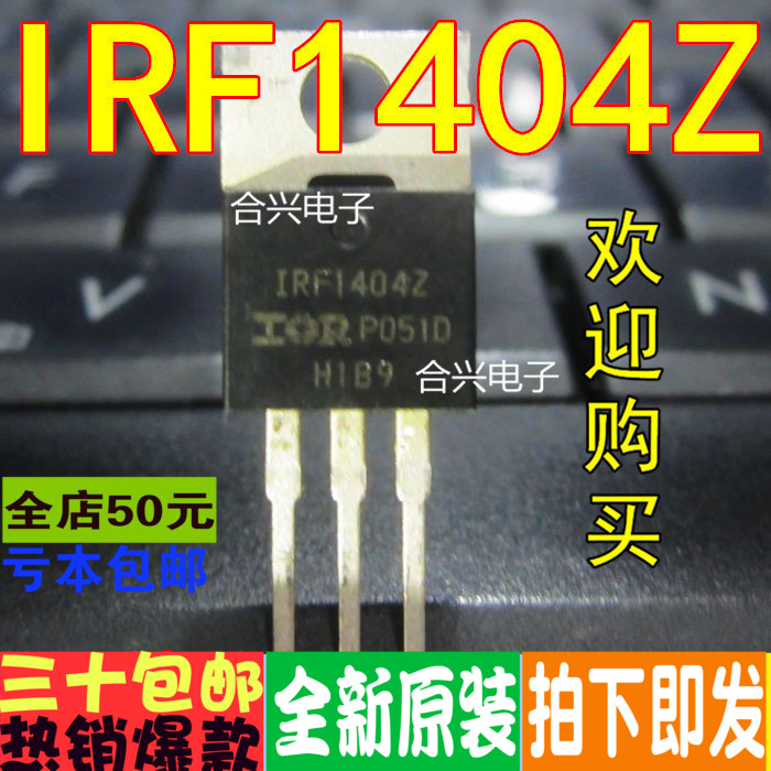 全新原装 IRF1404 2907 3205 3707ZPBF TO-220 一换即好 保质直拍