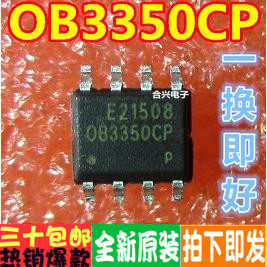 OB3350 OB3350CP 液晶电源IC  真正全新原装直拍 一换即好