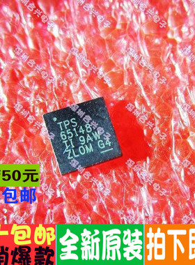 TPS65148RHBR TPS65148 VFQFN-32 电源管理IC  原装正品