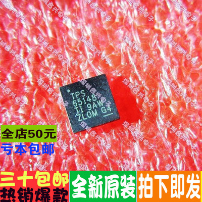TPS65148RHBR TPS65148 VFQFN-32 电源管理IC  原装正品