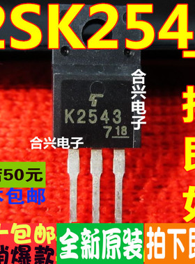 K2543 2SK2543 TO-220F 500V 8A 真正全新原装 一换即好