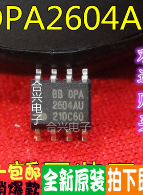 全新原装OPA627 2107 2604AU 2130 2132 2134 2277UA 2131UJ 贴片