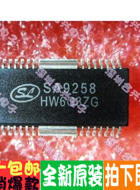 SA9258 驱动IC 优惠价全新常备！