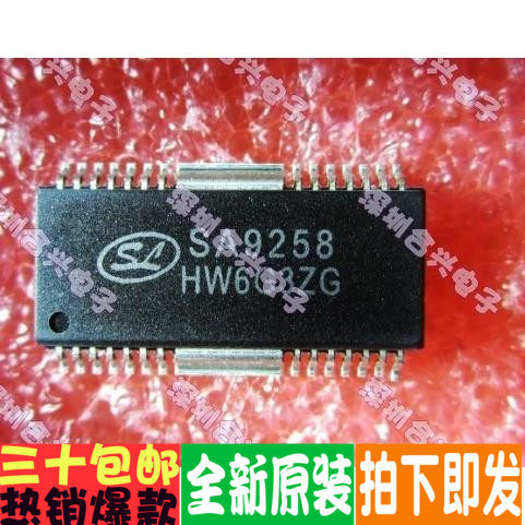 SA9258 驱动IC 优惠价全新常备！