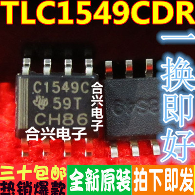 TLC1549 TLC1549CD TLC1549CDR 丝印 C1549C 模数转换器芯片