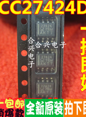 UCC27424D UCC27424DR SOP-8 电桥驱动器 原装正品