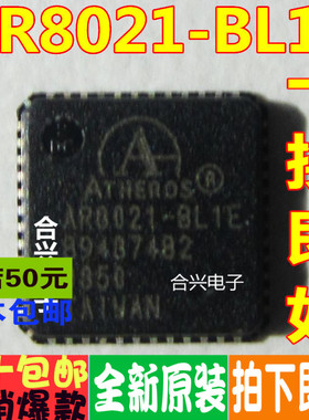 AR8021-BL1E AR8021 QFN48  全新原装 一换即好OK