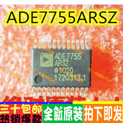 全新 ADE7755ARSZ ADE7755 电能计量IC 封装SSOP24
