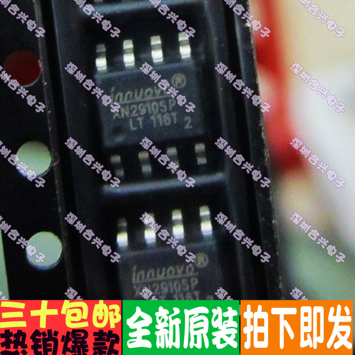 XN2910SP XN2910S 直拍全新正品
