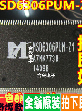 全新现货正品现货液晶芯片 MSD6306PUM-Z1直拍