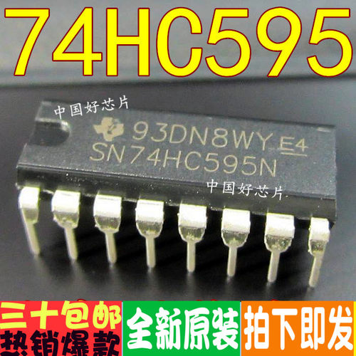 SN74HC595N 74HC595N 寄存器 DIP-16 直插 全新原装