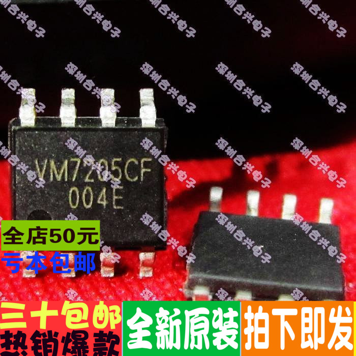 『全新原装』VM7205CF 高精度线性锂电池充电IC SOP8 原装正品