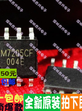 『全新原装』VM7205CF 高精度线性锂电池充电IC SOP8 原装正品