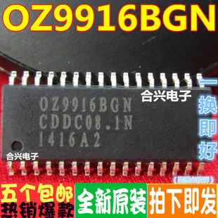 OZ9916BGN OZ9916G 尾数BGN 液晶IC 真正全新原装 一换即好