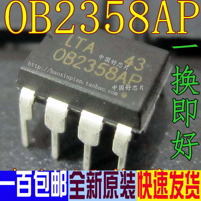 OB2358AP 0B2358AP OB2358 直插 DIP8 电源管理IC 全新原装