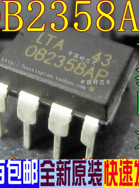 OB2358AP 0B2358AP OB2358 直插 DIP8 电源管理IC 全新原装