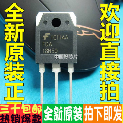 FDA18N50 18N50 场效应 18A500V 三极管原装正品现货