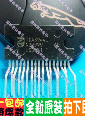 TDA8944 TDA8944J 伴音功放芯片 优惠价！真正全新原装