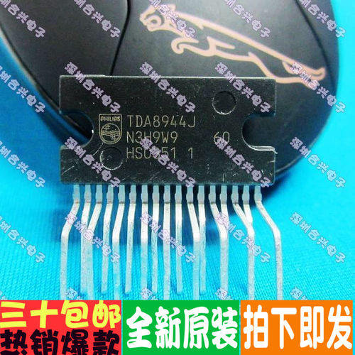 TDA8944 TDA8944J 伴音功放芯片 优惠价！真正全新原装