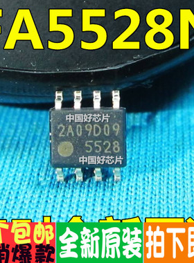 5528 FA5528N 液晶电源管理IC芯片 SOP-8  全新原装
