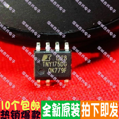 TNY175DG  贴片电源驱动管理芯片IC真正全新原装！一换即好！