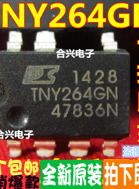 全新原装 TNY264 266 267 268 274 275 276 278 279GN 贴片SOP7