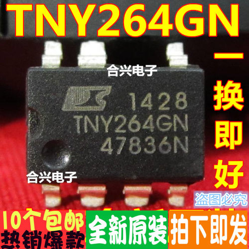 全新原装 TNY264 266 267 268 274 275 276 278 279GN 贴片SOP7
