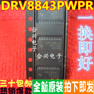 DRV8843PWPR DRV8843 TSSOP28 全新原装现货