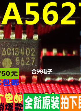 FA5627 FA5639  5627 SOP-8 液晶电源芯片 真正全新原装 一换即好