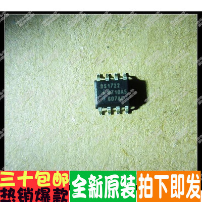 DS1722 DS1722S 数字温度计 SOP-8封装全新原装！量大价优进口