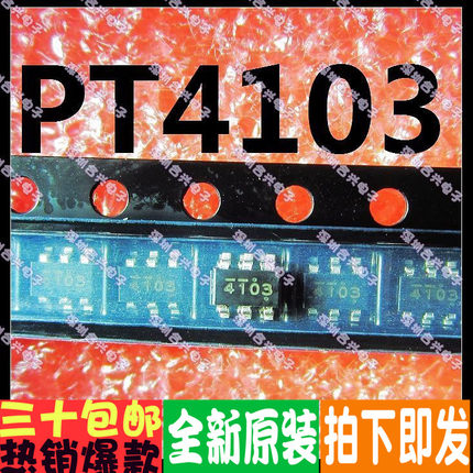 PT4103 SOT23-6 LED 驱动器 优惠价热卖!一个起拍